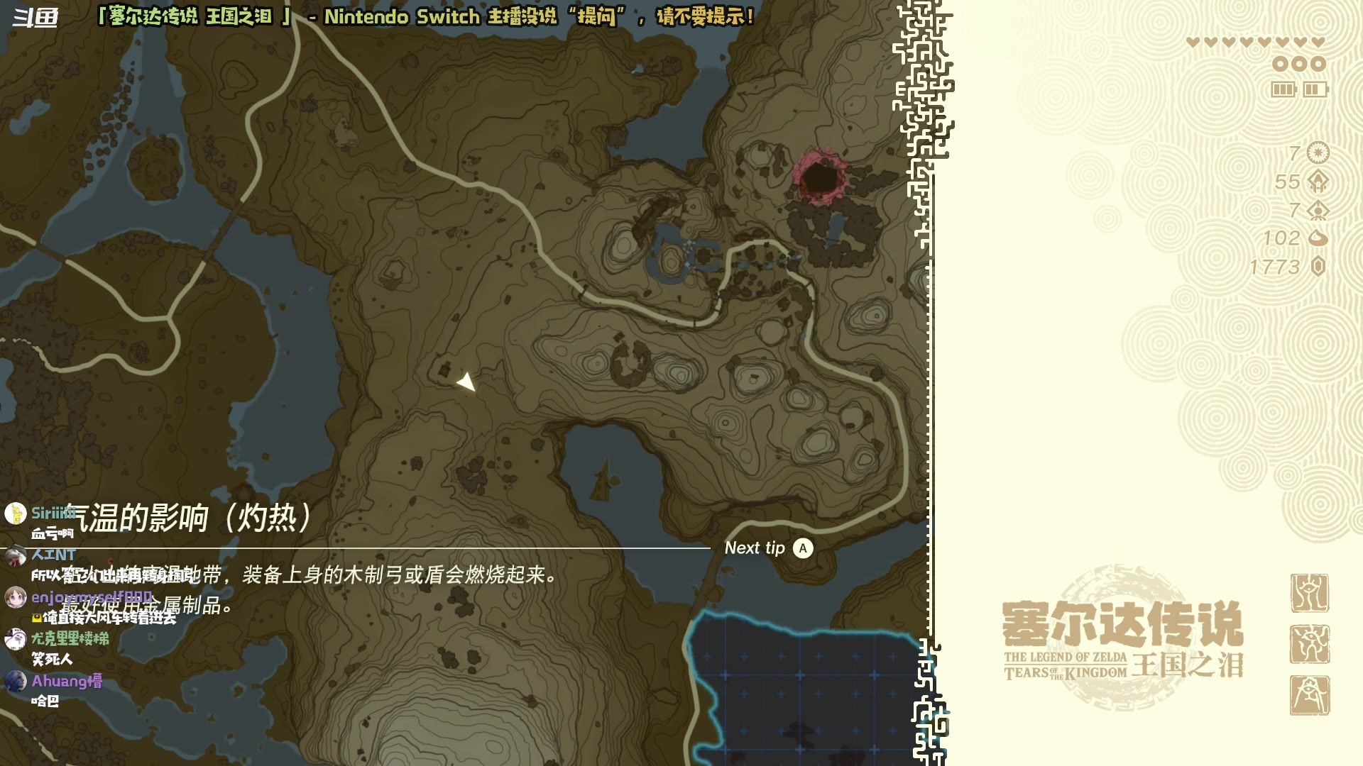 【2023-05-31 21点场】哈尼她姐：「塞尔达王国之泪」不想去地底的街溜子林克