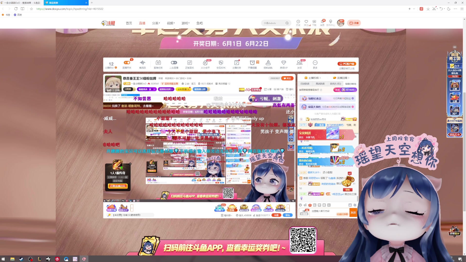 【2023-06-02 17点场】一条小团团OvO：恭喜番王王50级粉丝牌