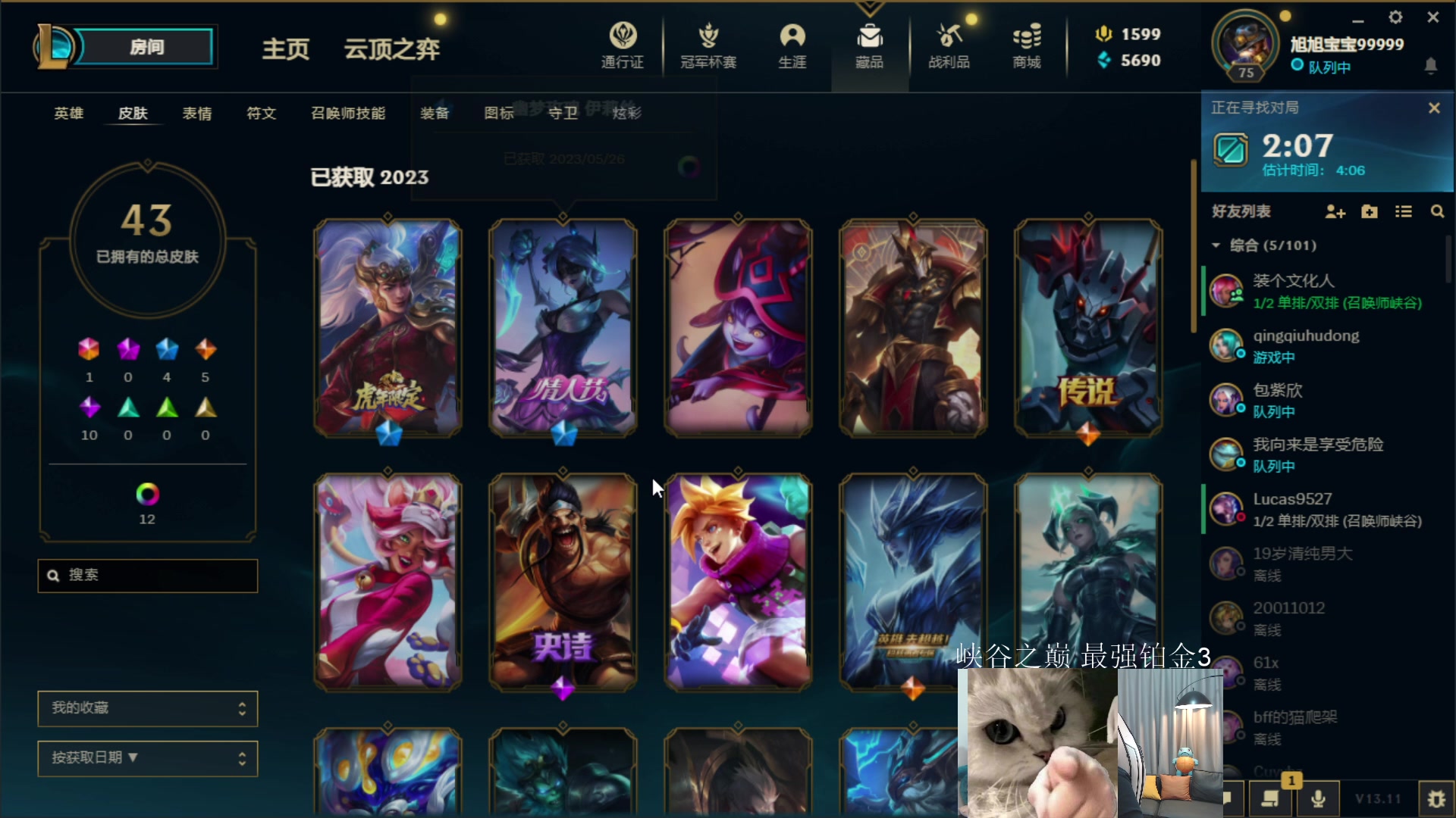 【2023-06-02 04点场】一笑zy：剑帝之根本花不完系列 战令涨价了？