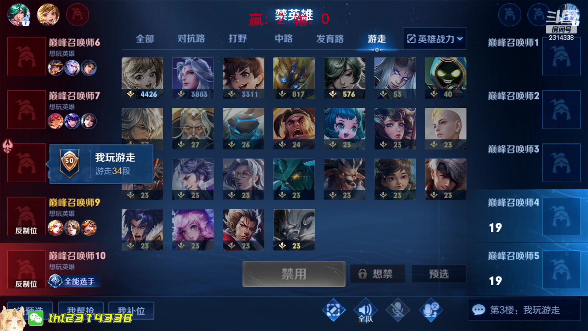【2023-06-02 11点场】国服老狐狸：国服妲己：进来学技术了