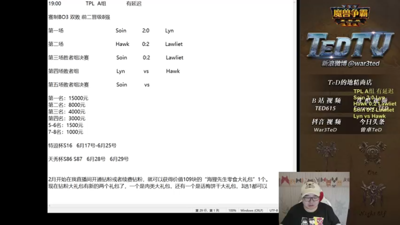 【TED出品】TPL A组败者 Lyn vs Hawk 慢慢苏醒了