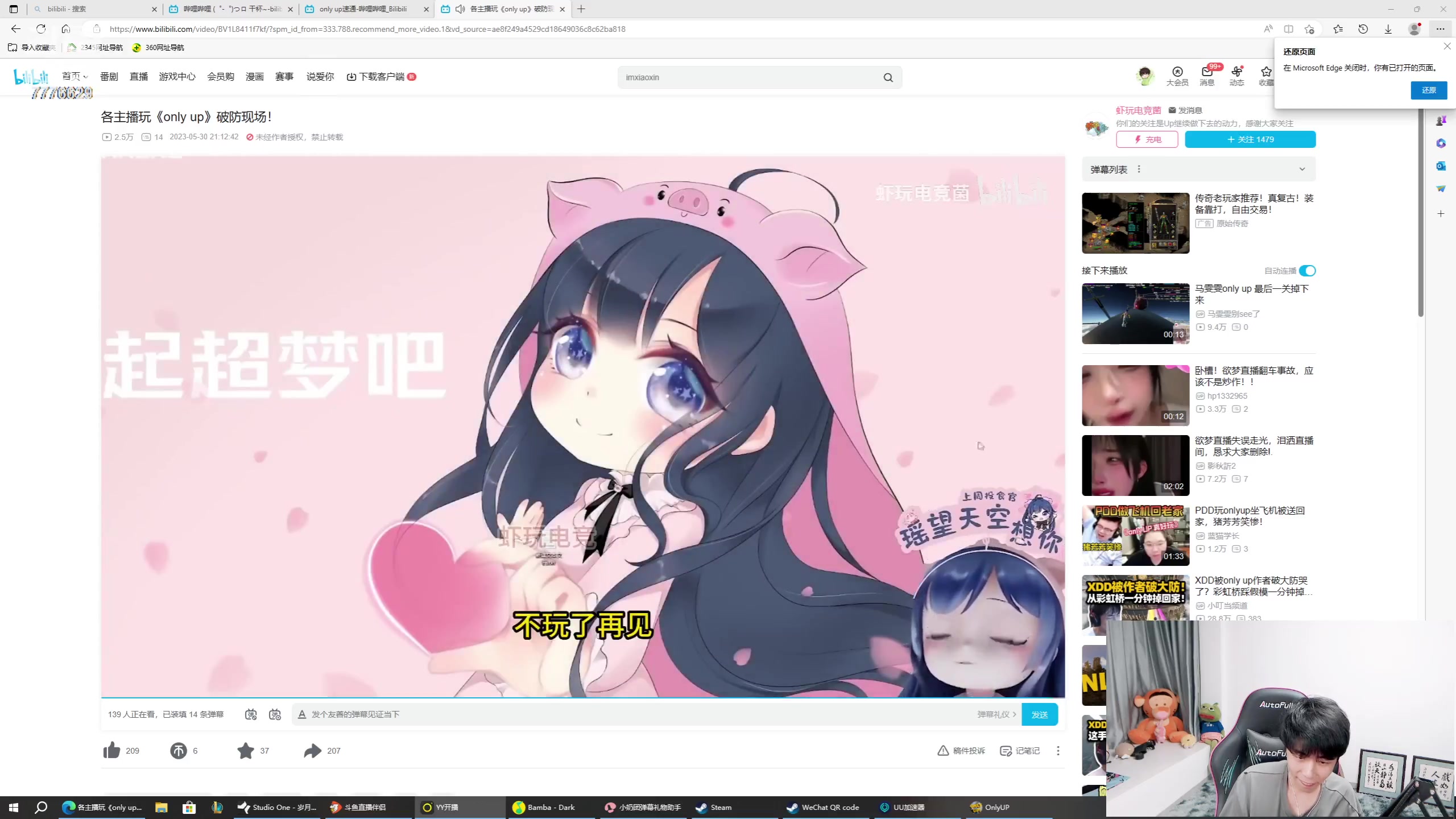 【2023-05-31 22点场】秀才冷男：【小奶团】我来啦~~冲冲冲！