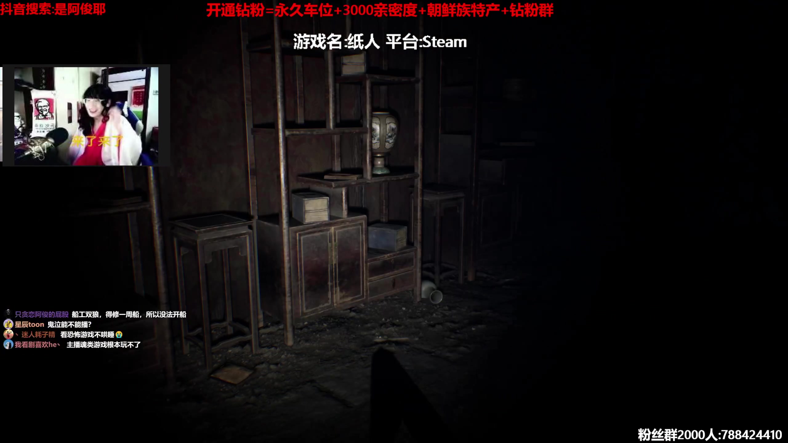 【2023-06-02 01点场】阿俊丶ll：【阿俊】恐怖游戏！下饭！