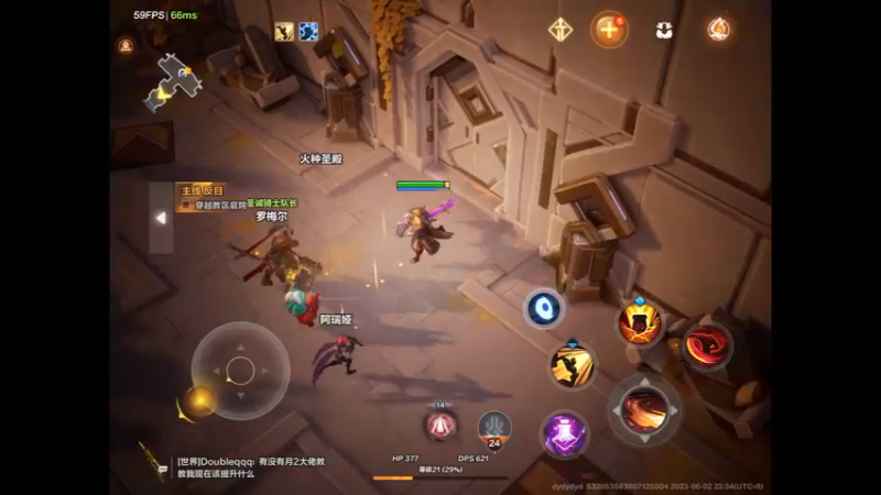 主教区无限跳跃