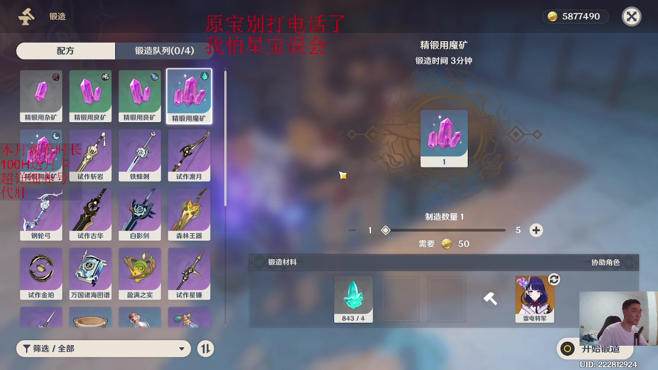 【2023-05-27 18点场】刻晴天下第一优雅：星、原限免看号。1卡补星