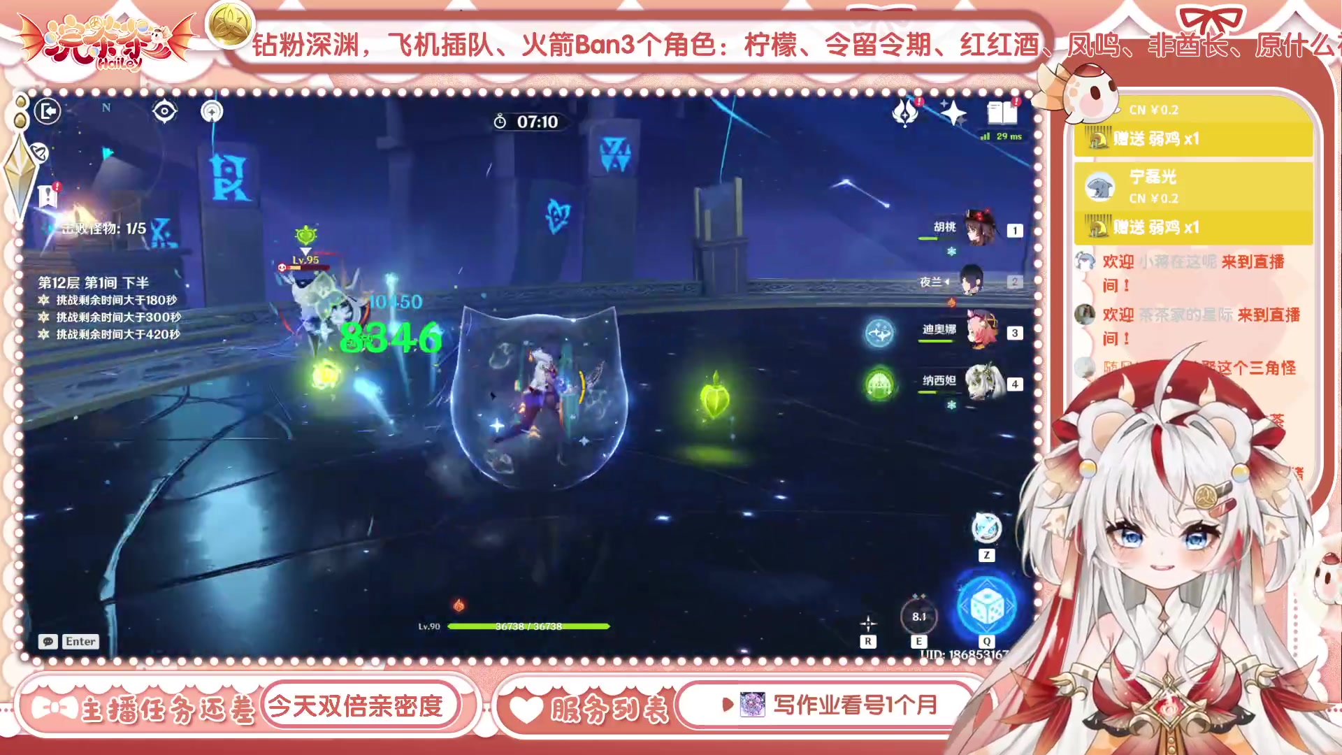 【2023-06-01 14点场】浣茶茶：深渊更新！好刺激！
