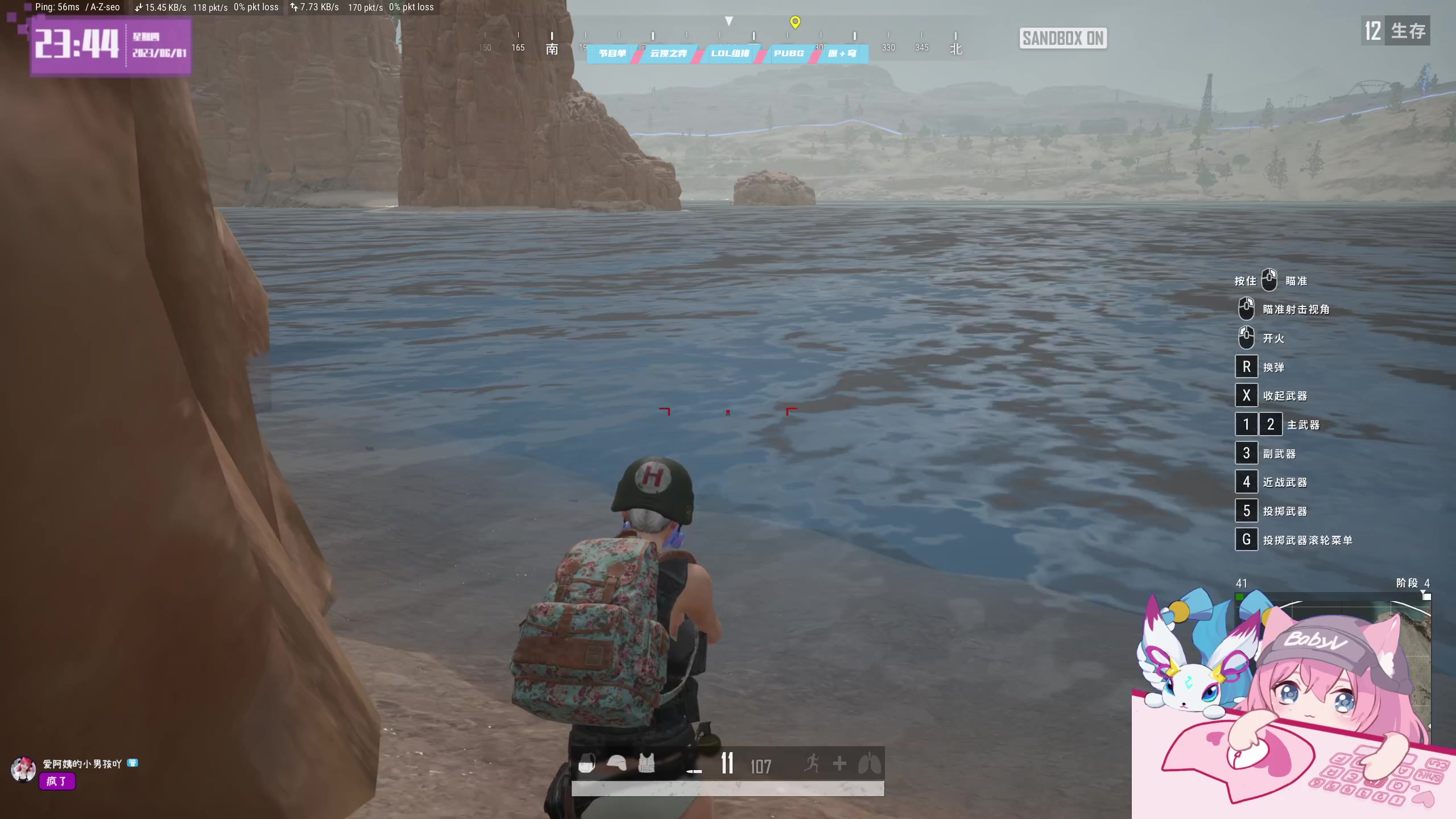 【2023-06-01 23点场】宝贝薇阿：薇：开播啦~71825