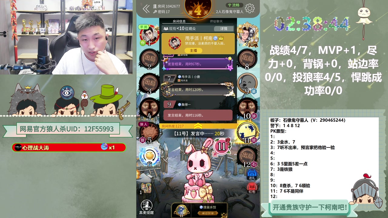 【2023-06-02 02点场】甩手派丨柯南：大师场千锤百炼#狼人杀官方#