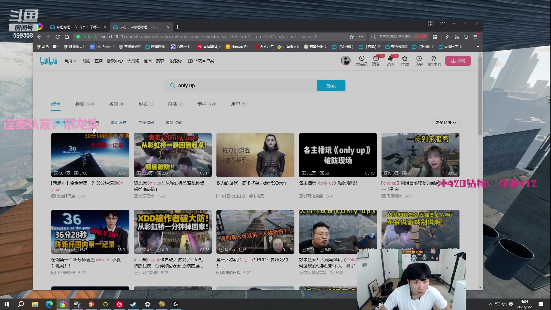 【2023-06-02 02点场】胸肌很大的良小伞：糖豆人集合！钻粉卡！巨龙族集合！