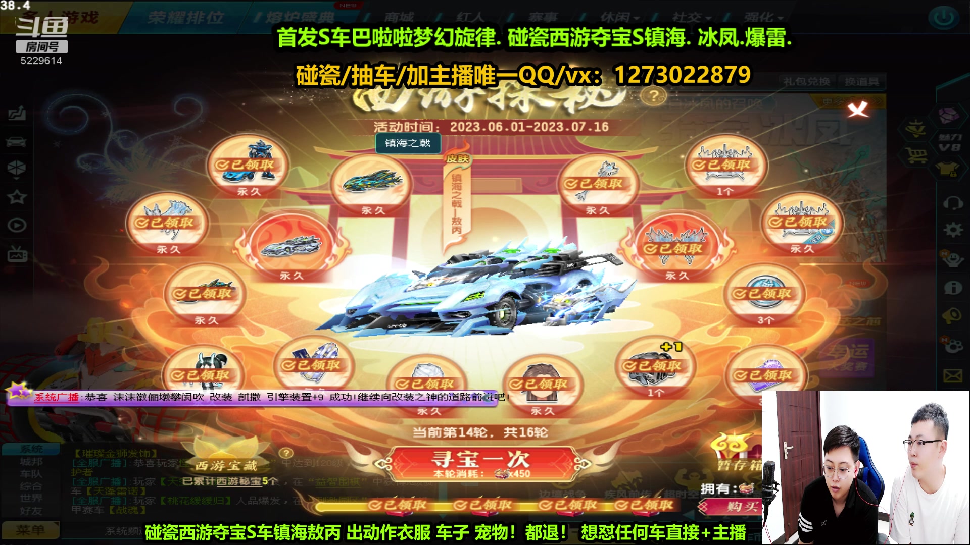 【2023-06-01 21点场】圆梦大师丶秦珂：镇海碰瓷出宠物直接免费送