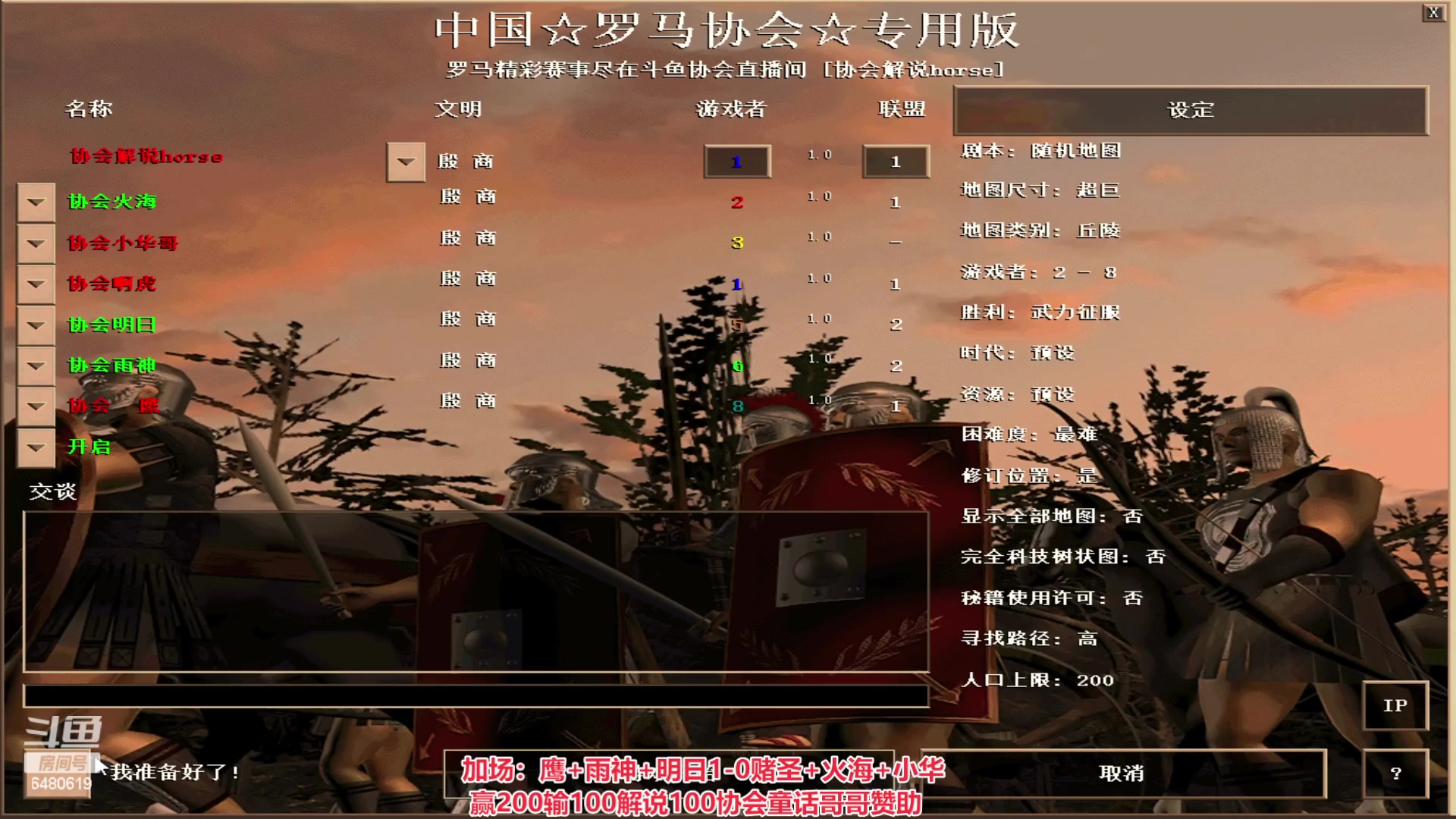 【2023-06-01 01点场】罗马协会：罗马复兴巅峰对决