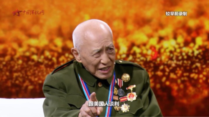 亲历板门店谈判 志愿军机要员曾接触到最高级别信息