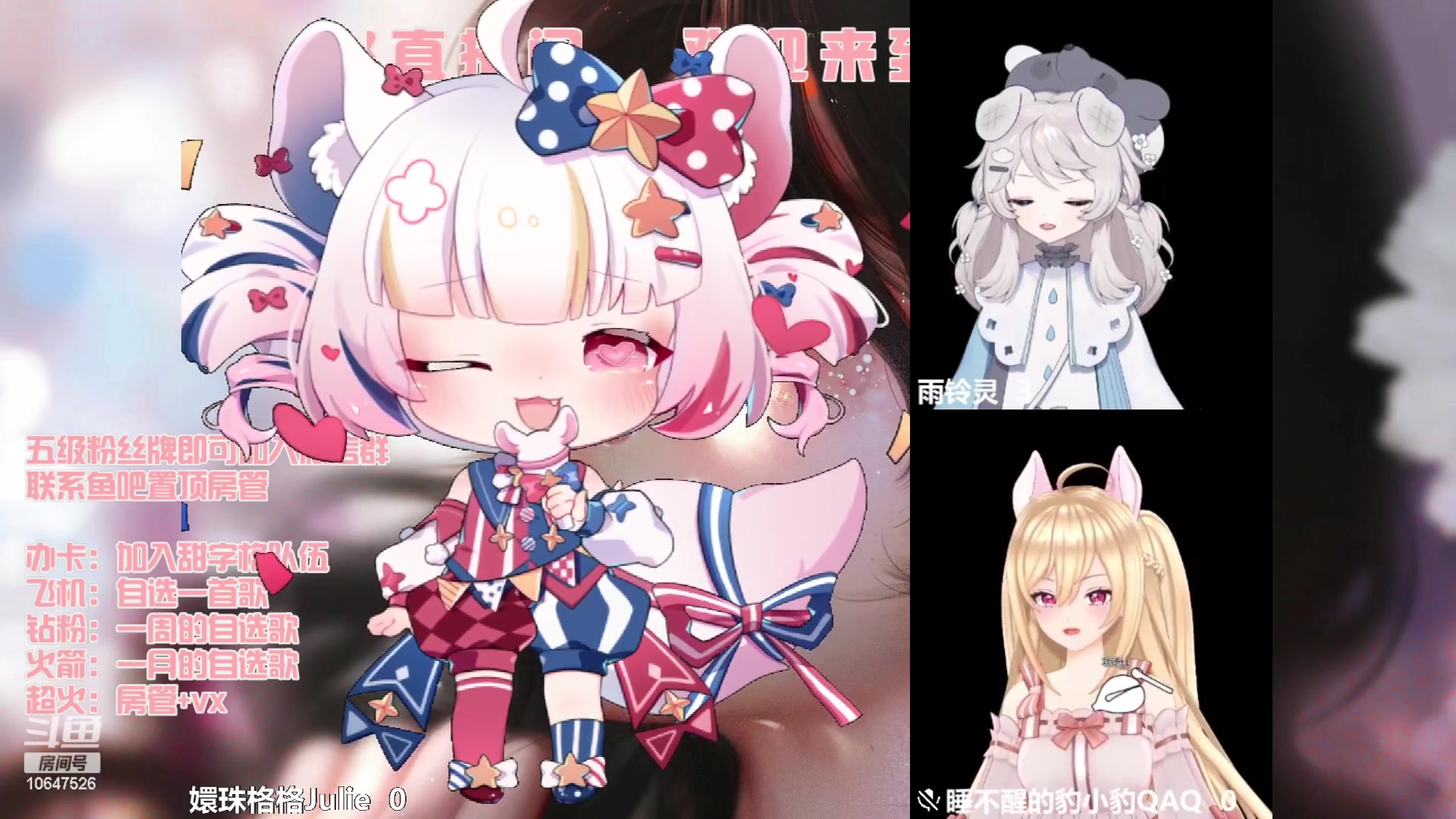 【2023-5-30 10点场】嬛珠格格Julie:【小奶团】开心一点吧