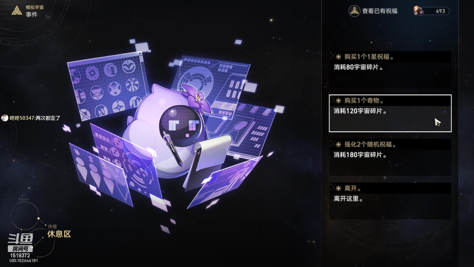【2023-06-01 22点场】传说中的紫衣：微微氪欧皇~主线模拟世界全通~