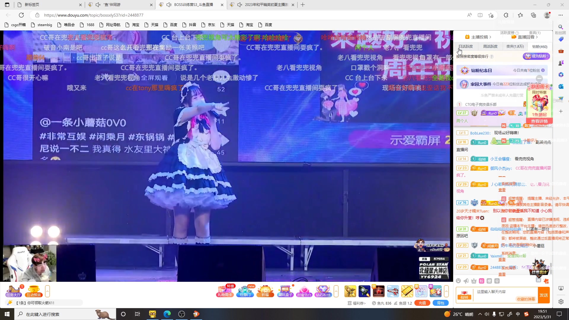 【2023-05-31 19点场】Jz成五六：八小时之内求生存，八小时之外求发展