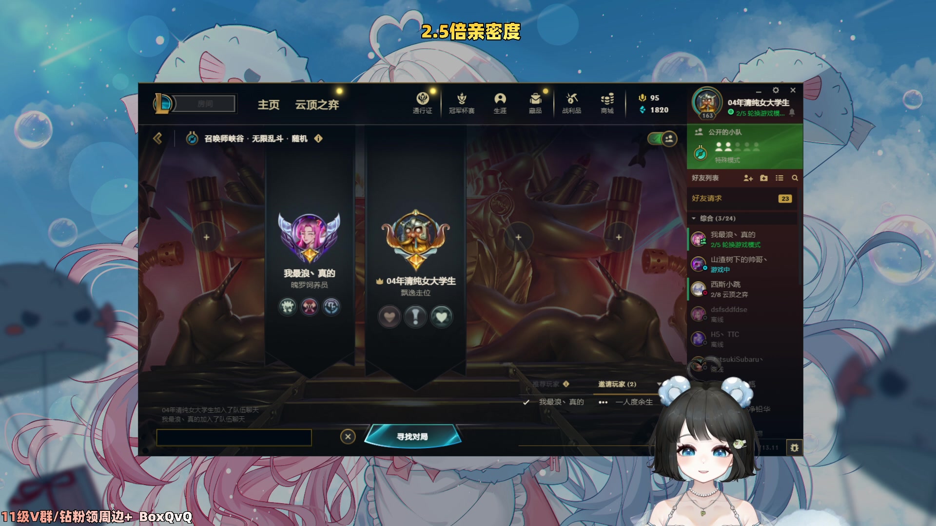 【2023-06-02 01点场】小盒子u：待10分钟就算我输（2.5倍亲密度）