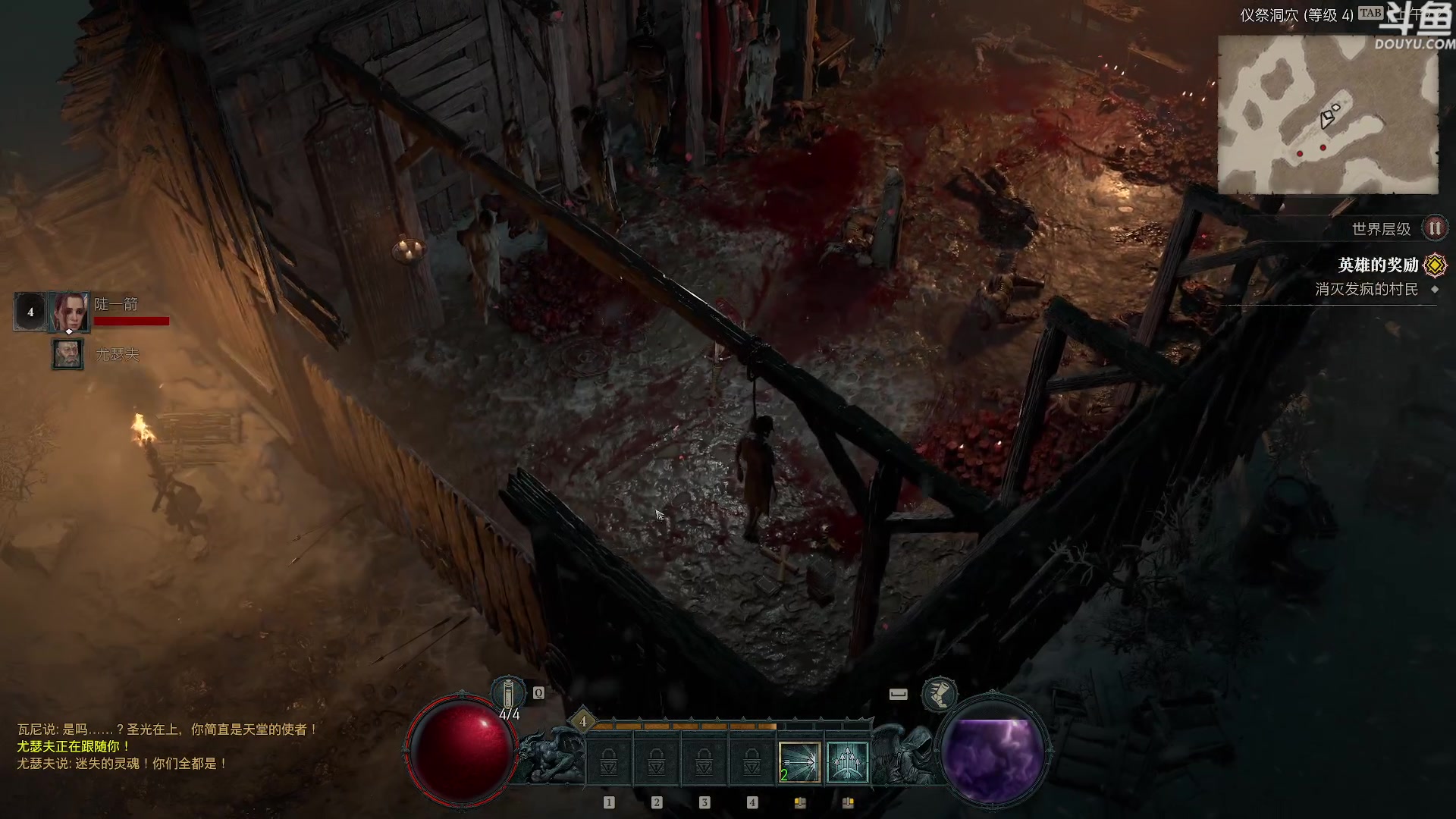 【2023-06-02 08点场】普通人陡壁：浅尝一下暗黑4