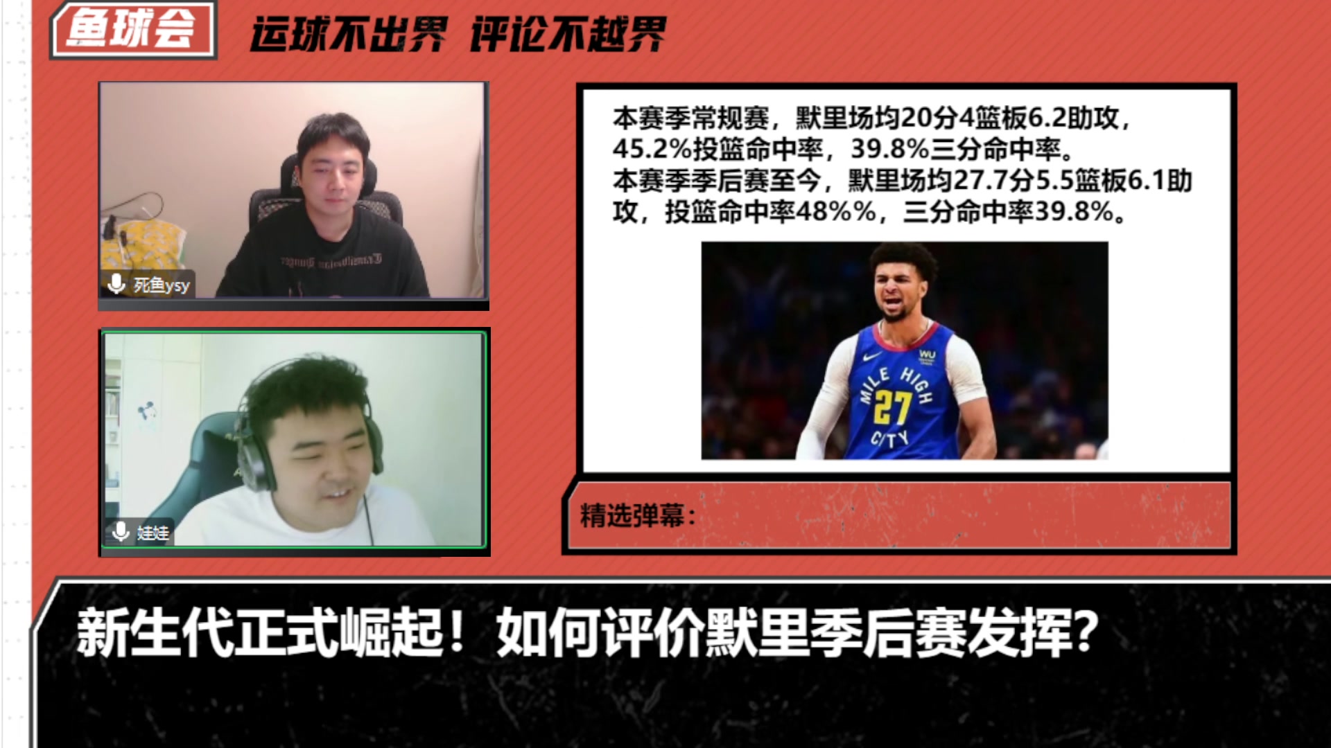 【2023-06-02 13点场】XY丶死鱼：下午好兄弟们！！！