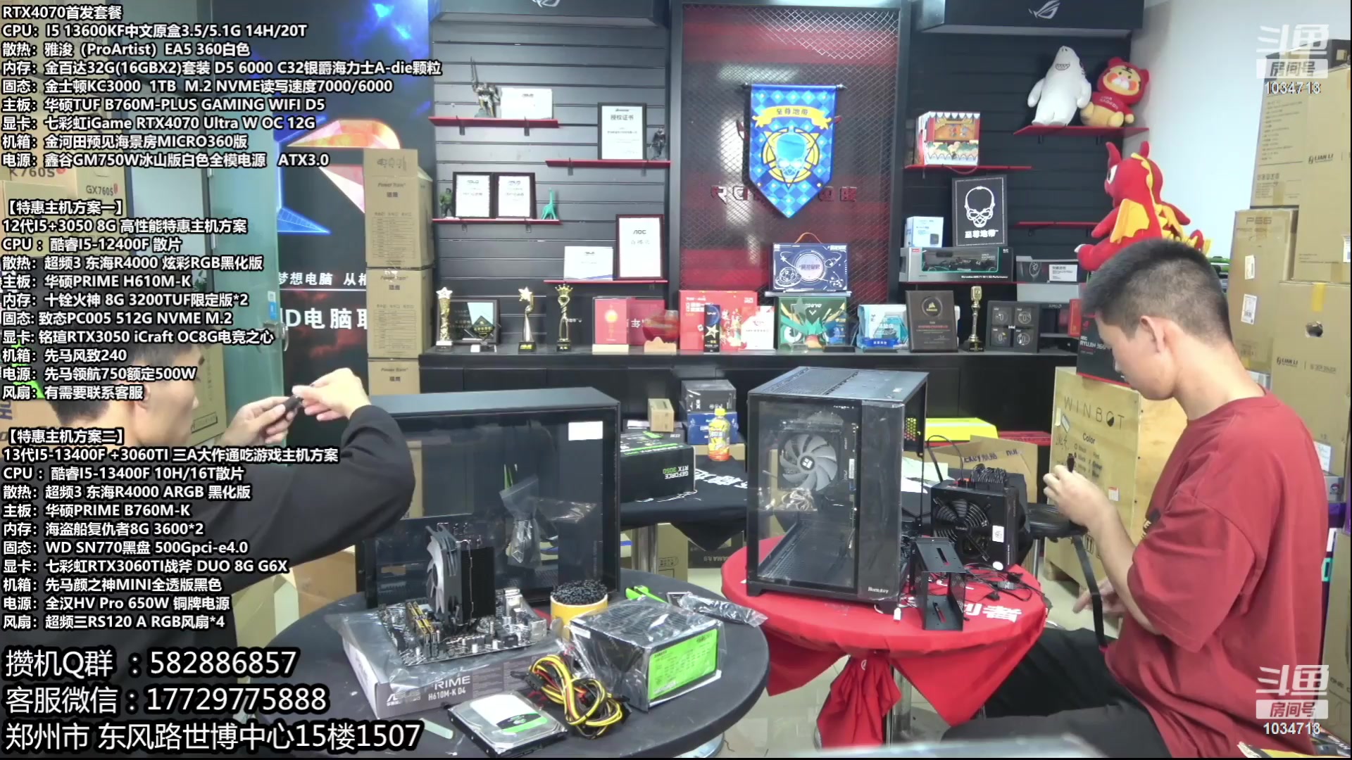 【2023-06-02 07点场】创D电脑联盟：郑州创D：618电脑活动开启！