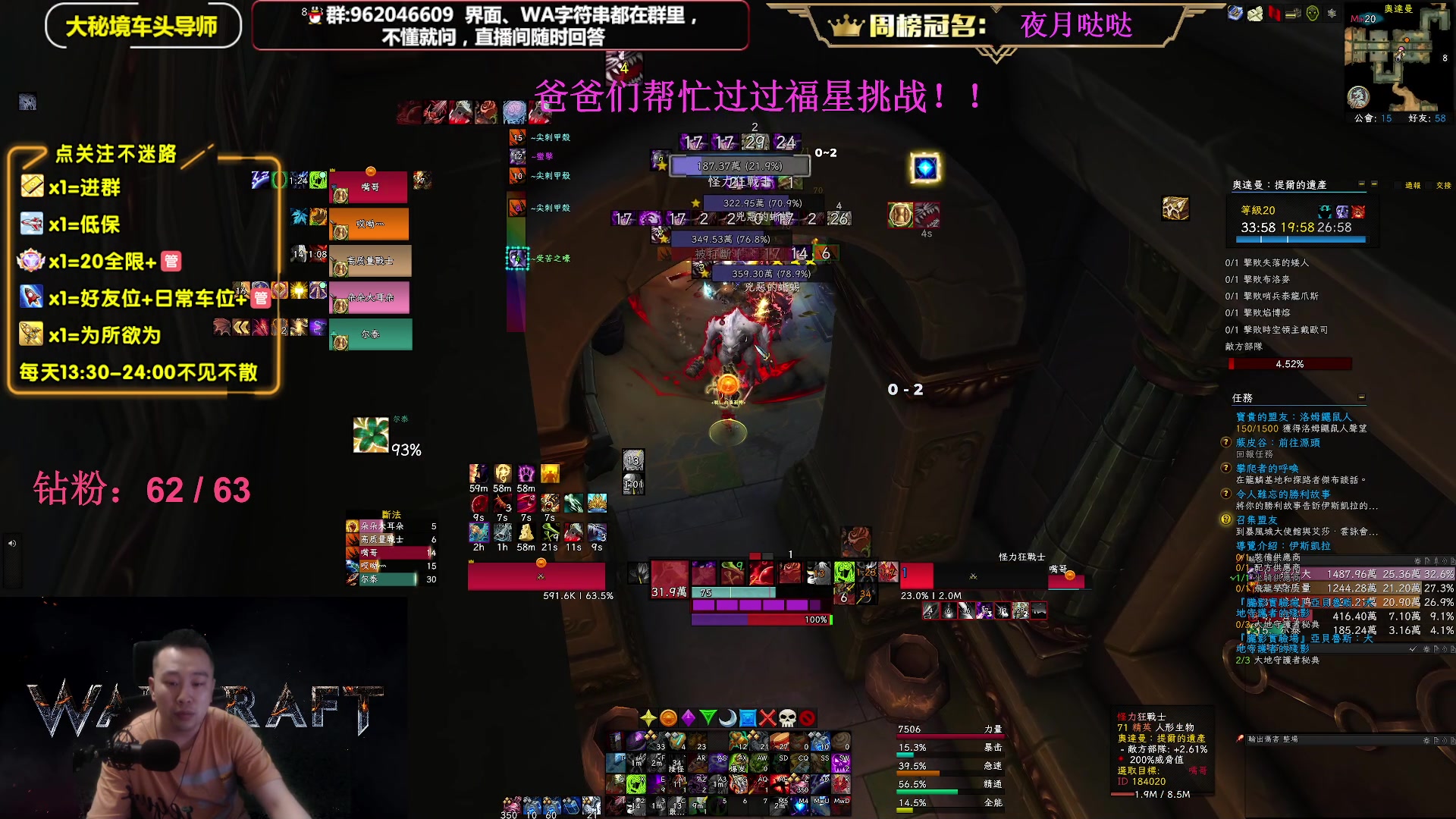 【2023-06-01 18点场】大嘴geigei：大嘴：大秘境单刷导师，亚服世界之树！