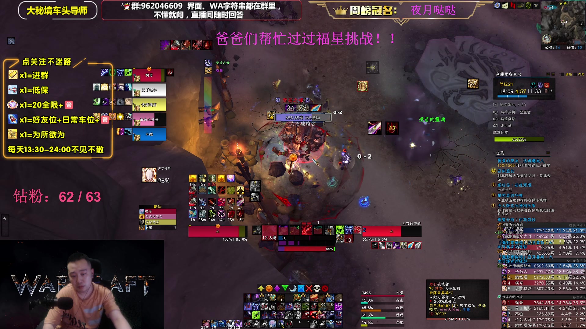 【2023-06-01 22点场】大嘴geigei：大嘴：大秘境单刷导师，亚服世界之树！