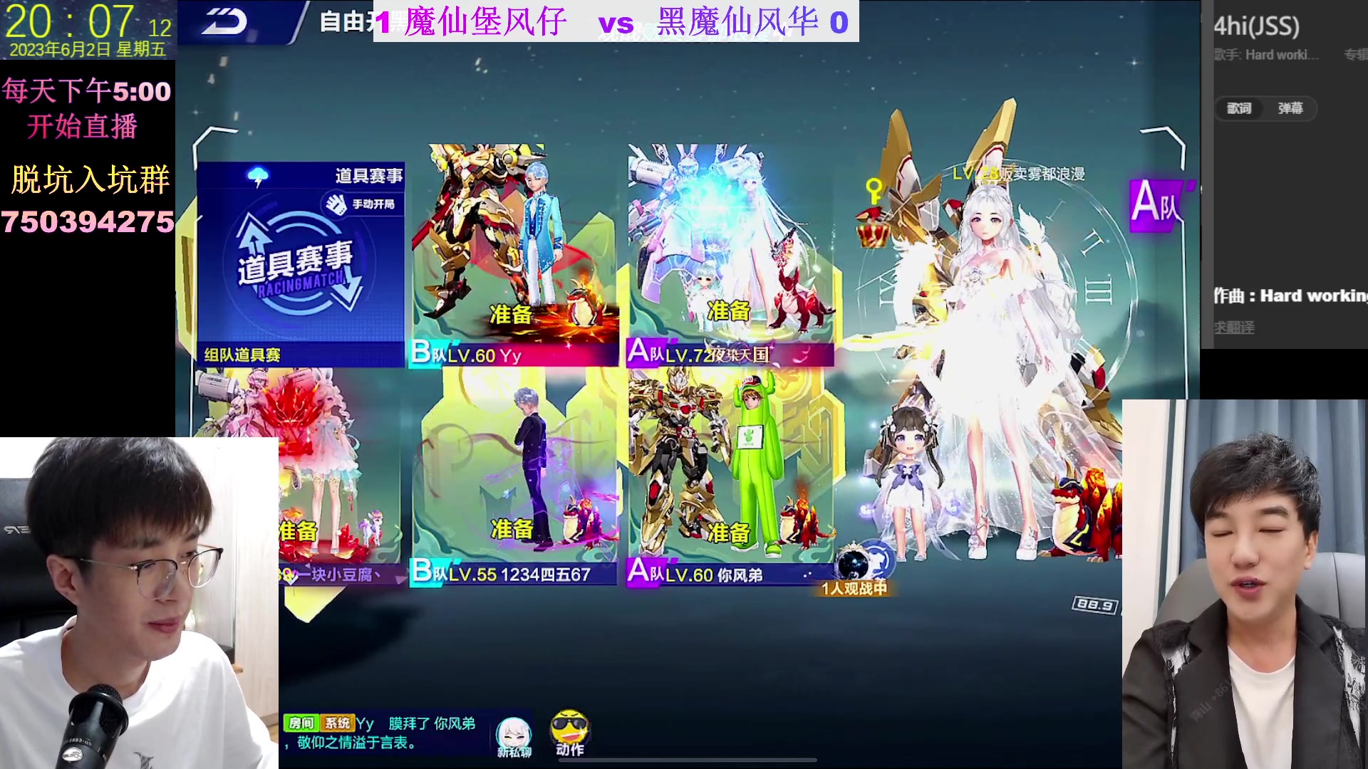 【2023-06-02 19点场】青青青青青青山：游乐王子空降直播间！捍卫魔仙堡飞车直播活