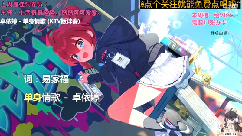 【心动FM】钙宝的精彩时刻 20230602 21点场