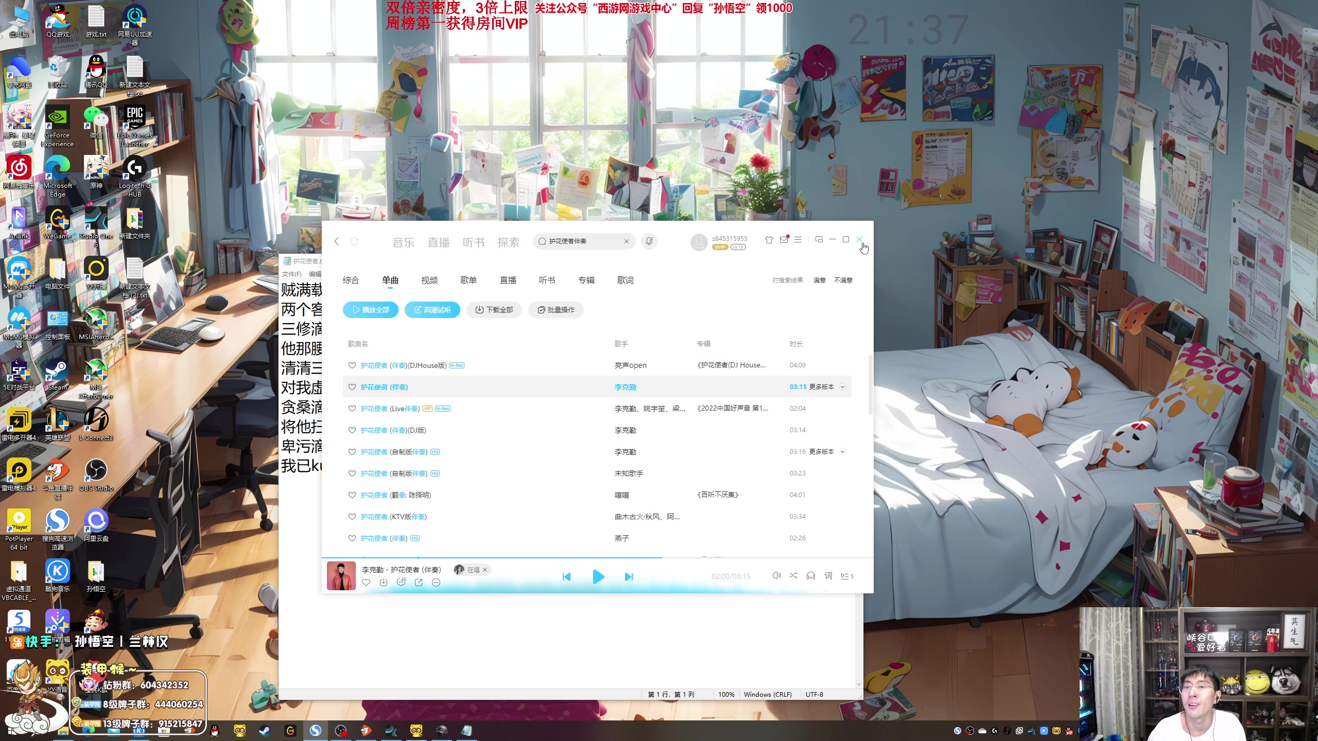 【2023-06-01 21点场】孙悟空丨兰林汉：孙悟空：onlyup必须通关！双倍亲密度