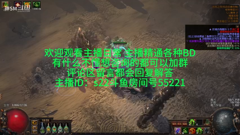 流放之路日常1011