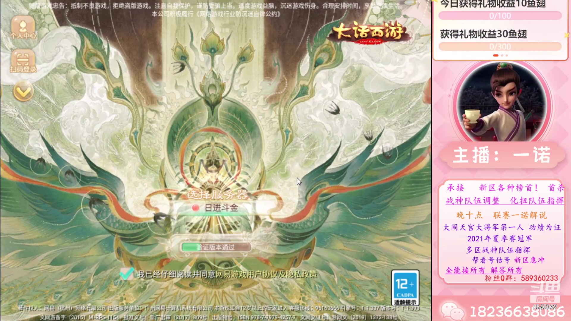 【2023-06-02 18点场】大话西游一诺：又是新的一周啊 嘎嘎