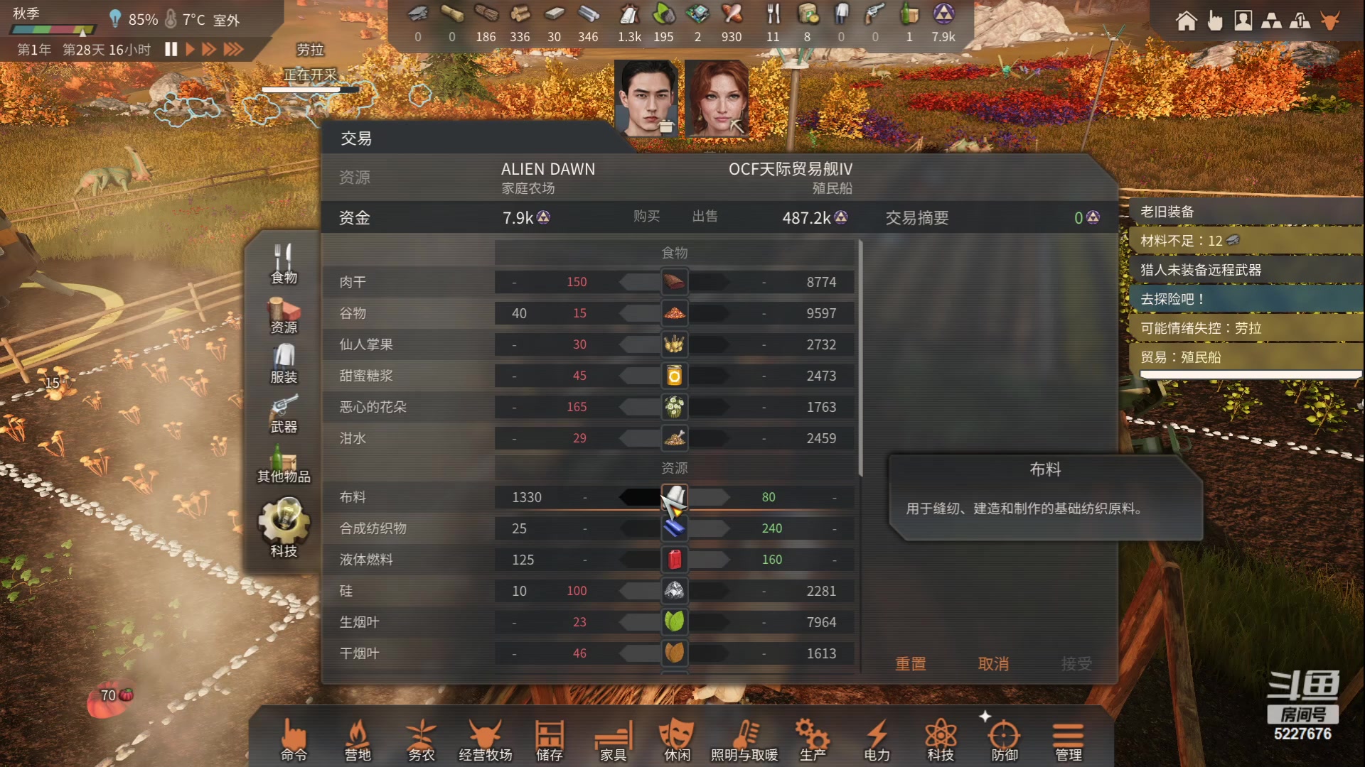 【2023-06-02 13点场】重金难求一杯水：来啦来啦，异星黎明疯狂起来