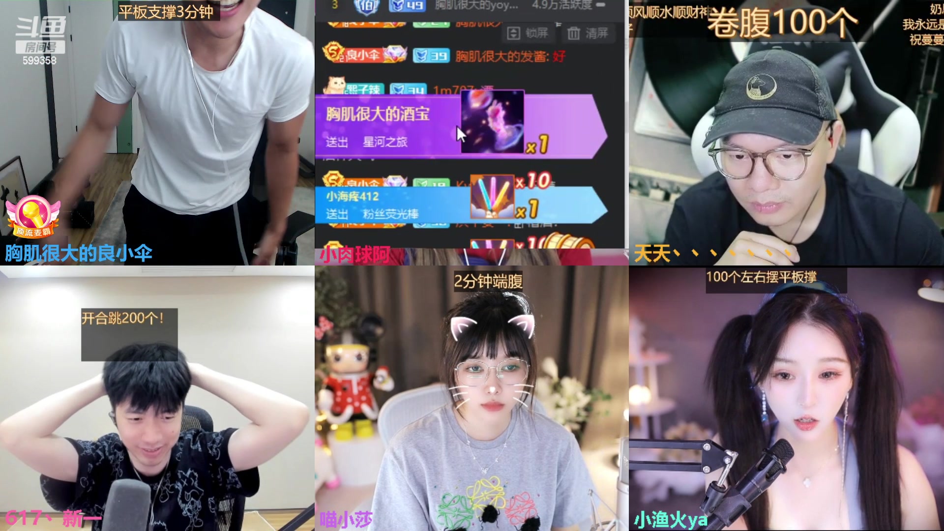 【2023-06-02 00点场】胸肌很大的良小伞：糖豆人集合！钻粉卡！巨龙族集合！
