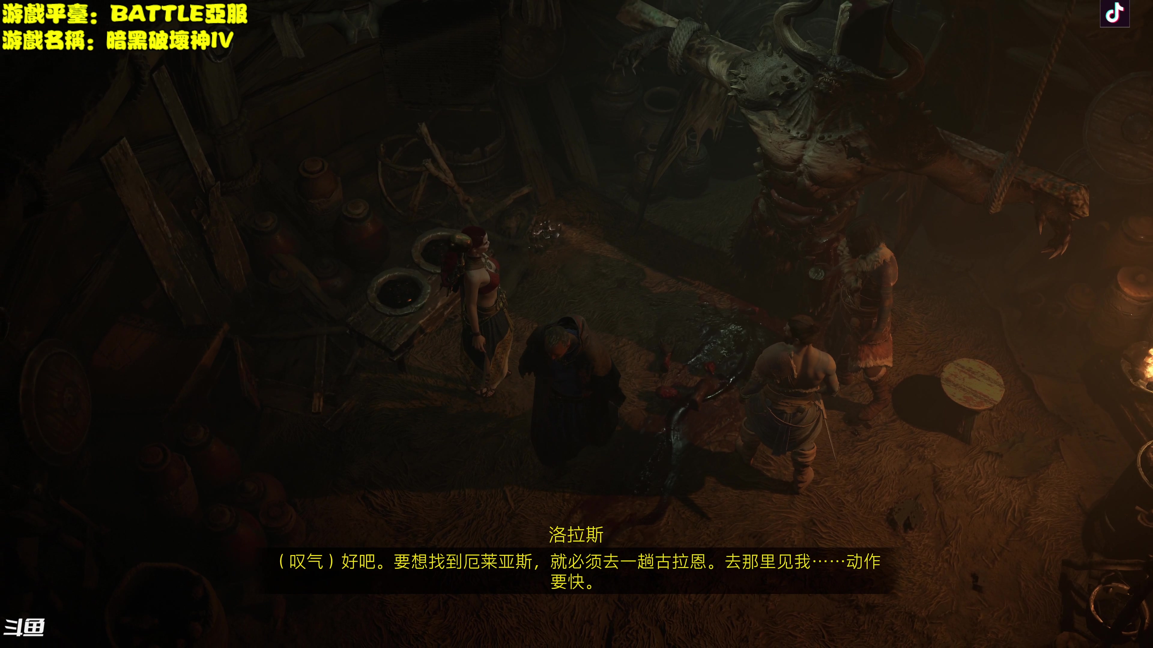 【2023-06-02 13点场】主播秋山澪丶：暗黑破坏神IV：欢迎进入地狱