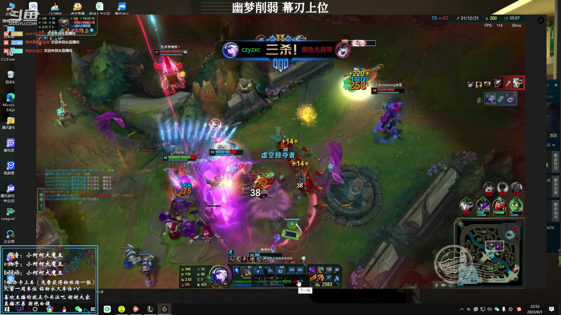 【2023-06-01 22点场】小柯柯大魔王：这主播打lol好厉害！