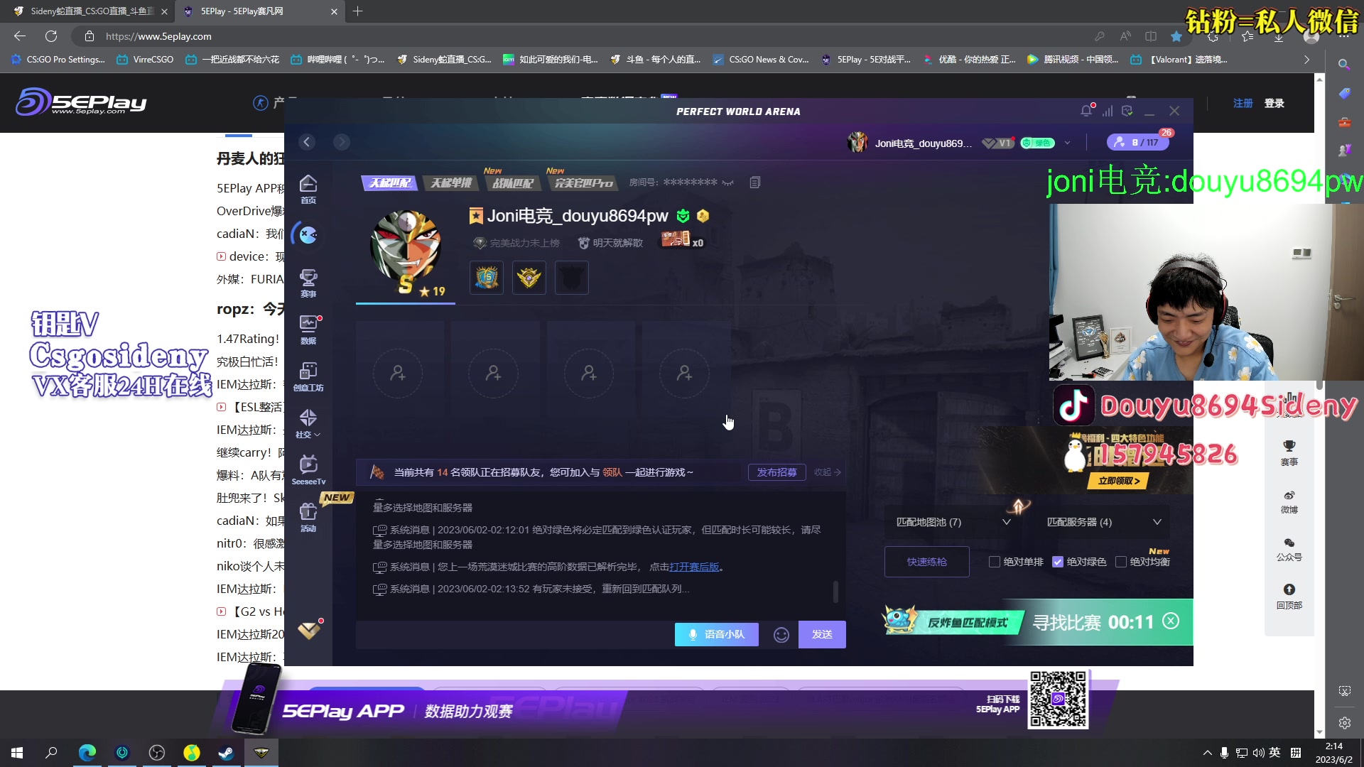 【2023-06-02 01点场】Sideny蛇：【8694】新人主播求关爱~