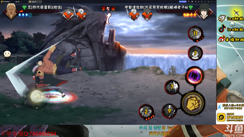 【火影忍者】ice秋风的精彩时刻 20230602 23点场