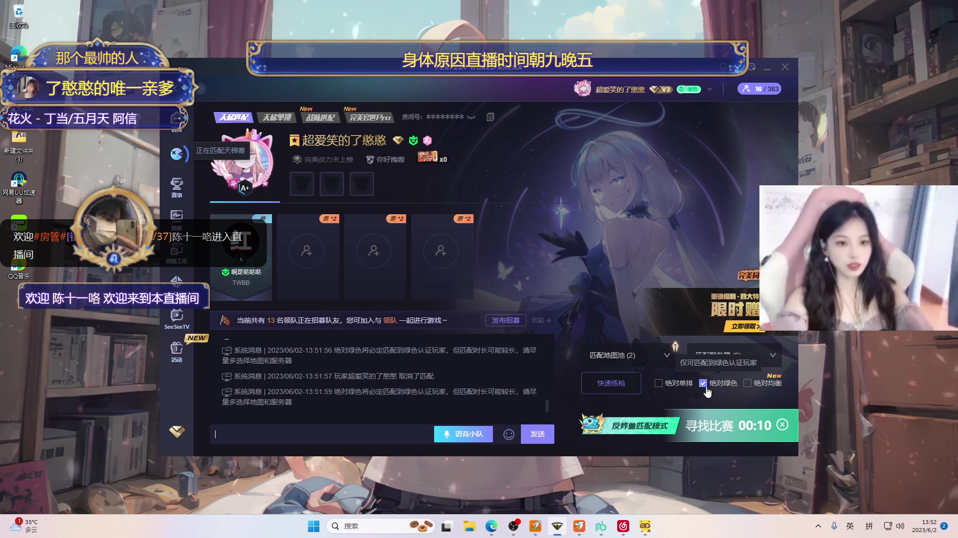 【2023-06-02 13点场】了憨憨丫：[了憨憨】六月事事顺心万事大吉