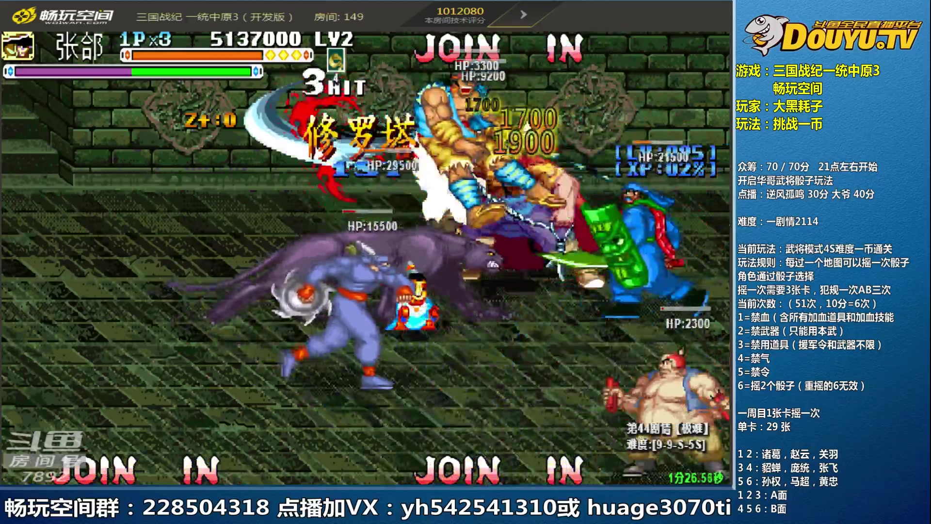【2023-06-02 18点场】douyu素酒：三国战纪和西游释厄传专业改版作者