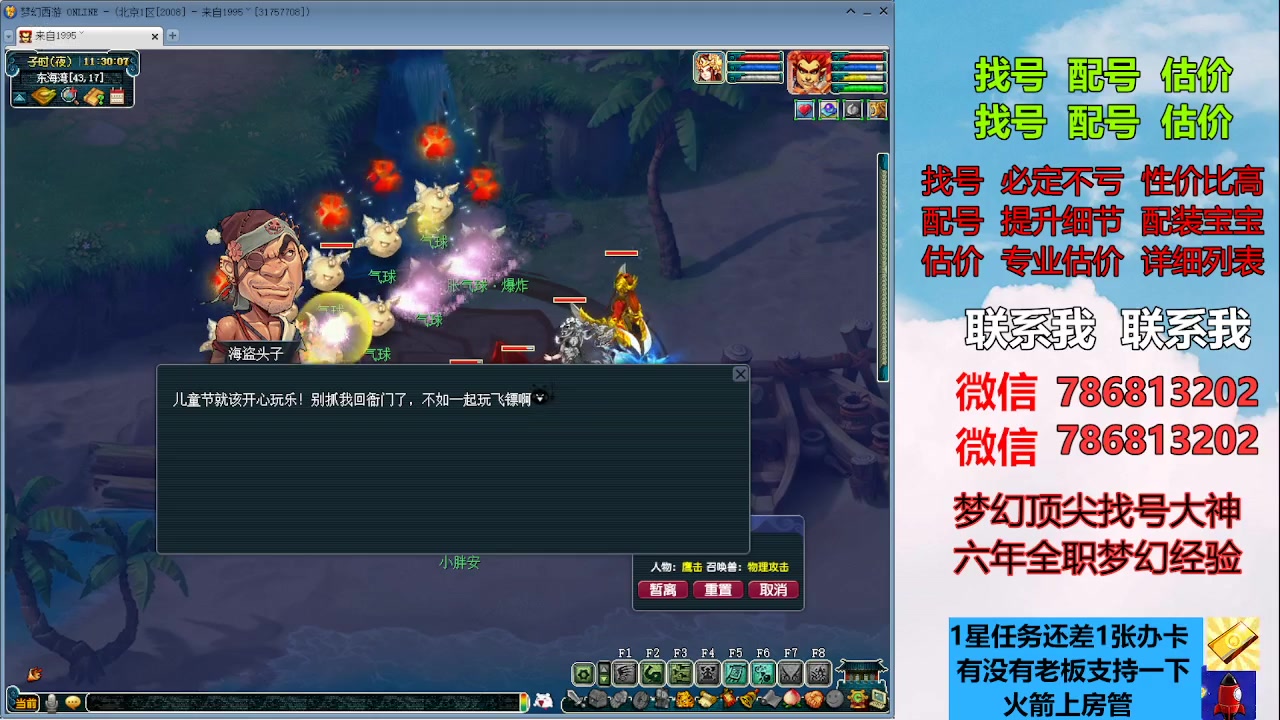 【2023-06-02 10点场】来自1995：找号主播。估号配号就是专业