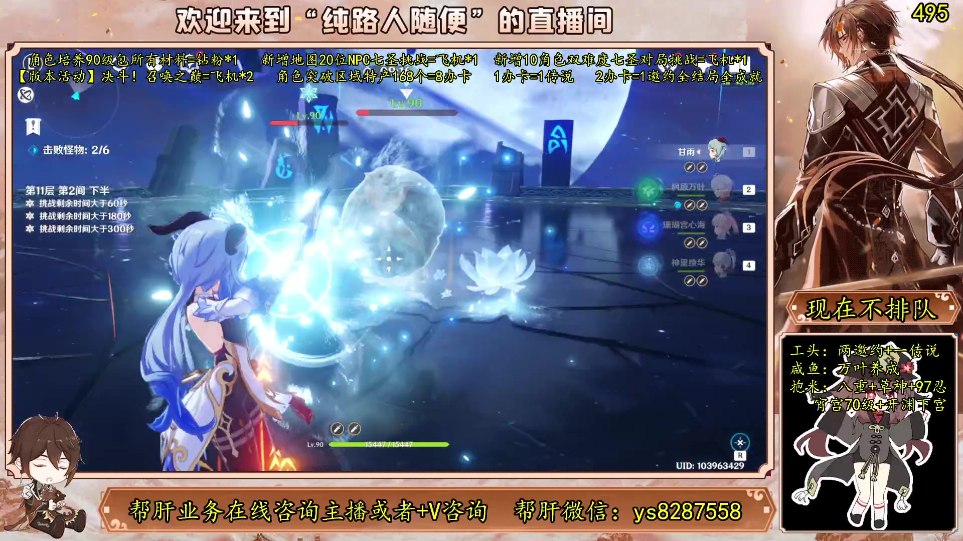 【2023-06-01 12点场】纯路人随便：全能帮肝不排队