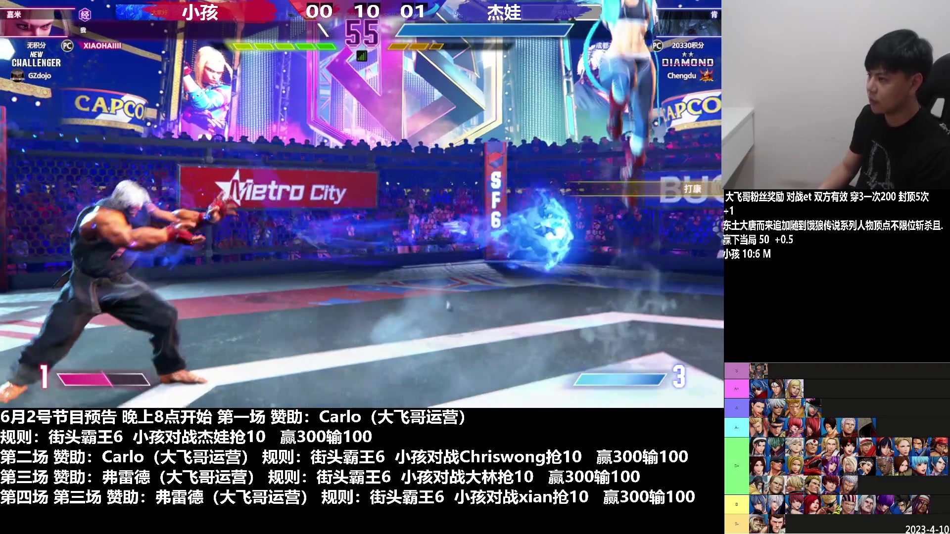 【2023-06-02 20点场】武汉程龙：程龙：憧憬传媒独家冠名！