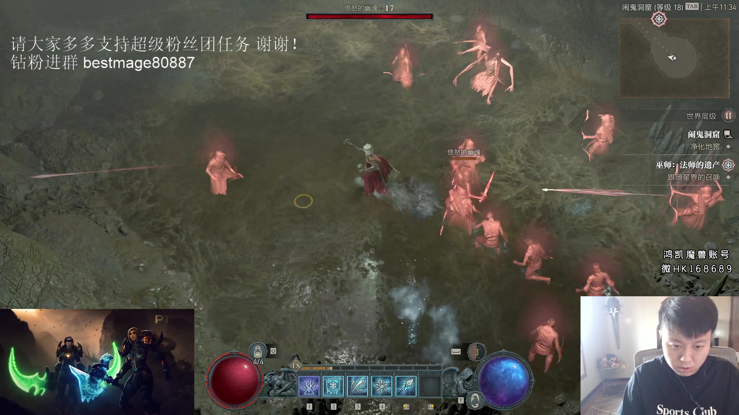 【2023-06-02 10点场】DMC葡萄鹏：新手首尝暗黑4！WOW等TOC！