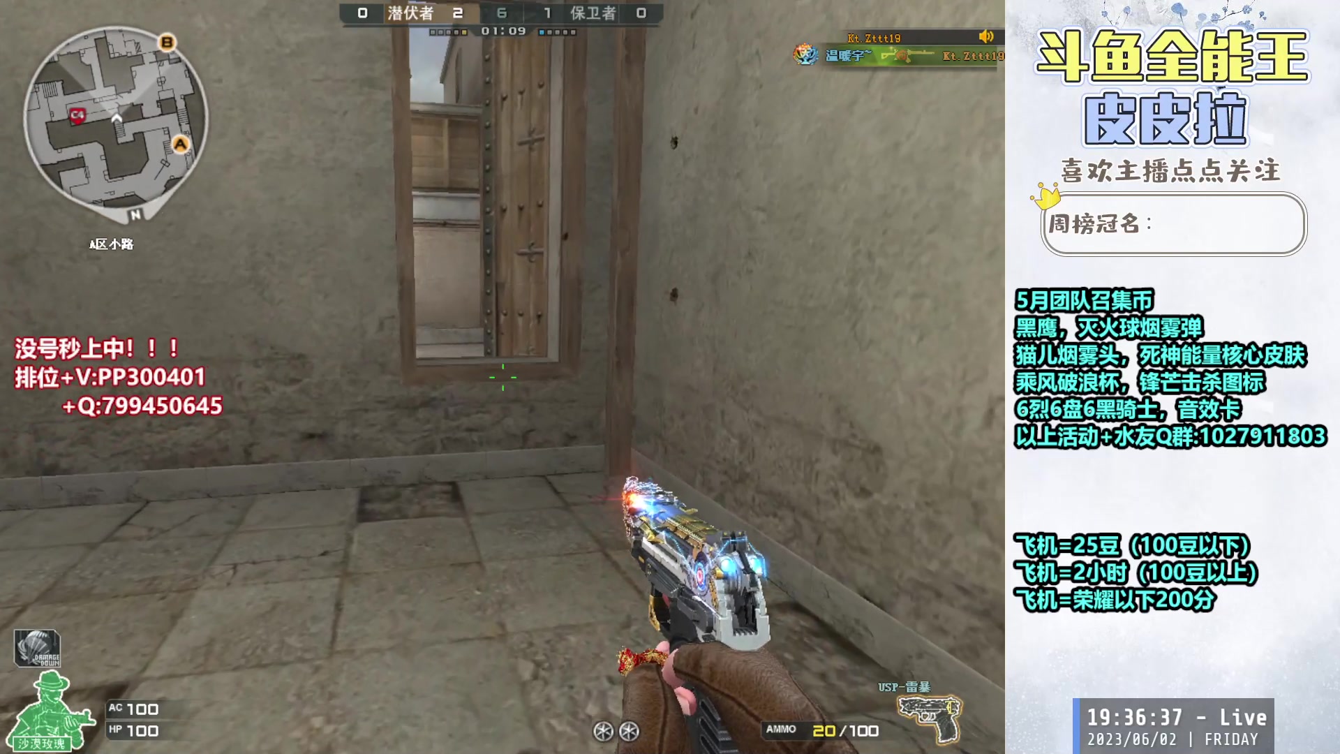 【2023-06-02 18点场】皮皮拉3004O1：皮皮拉:追南部枪王之王！