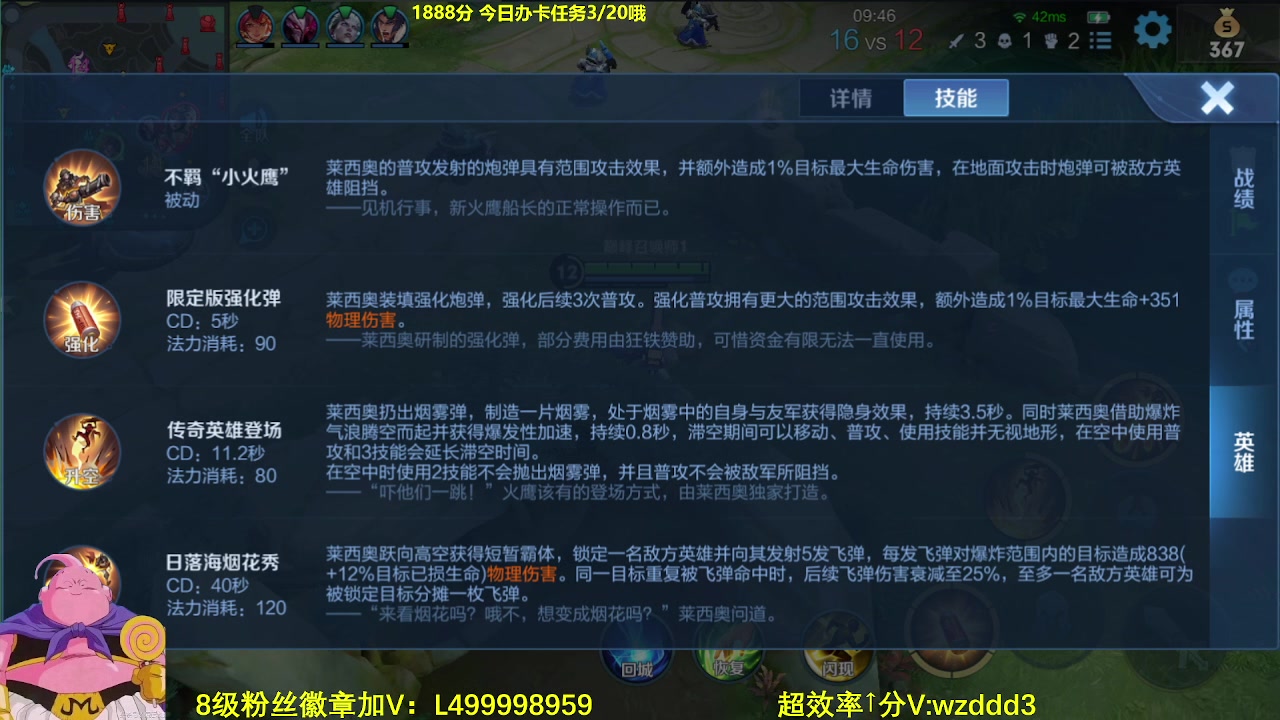 【2023-06-02 12点场】大魔王夏天天丶：射手单排百星，60-80星