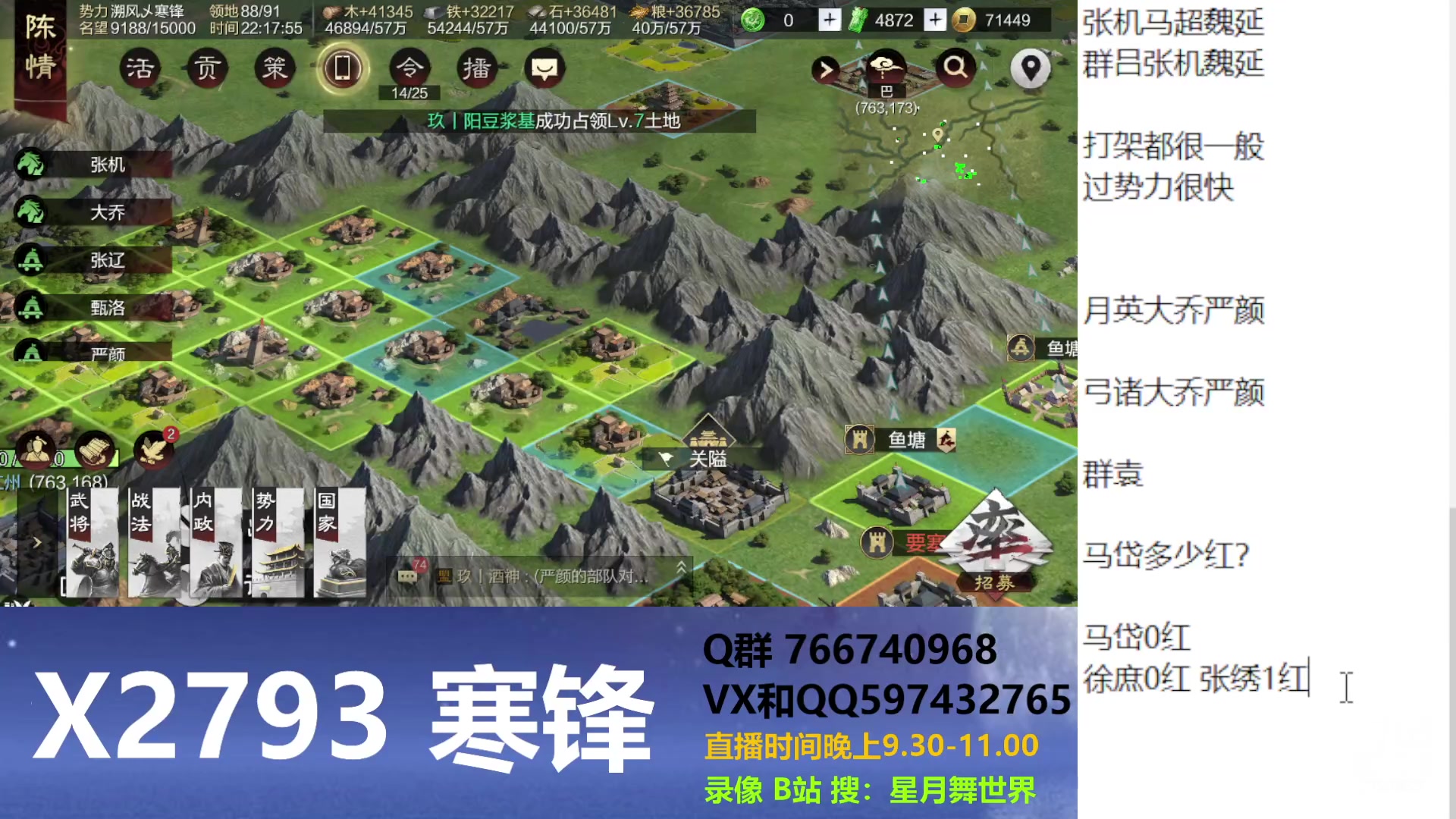 【2023-06-01 21点场】星月舞世界：士气论，嘴上不能输（X2793兵合车错）