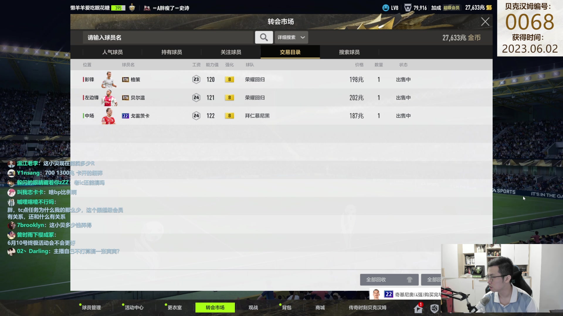 【2023-06-02 11点场】A胖瘦了：A胖~双倍亲密~时刻小贝来拉！