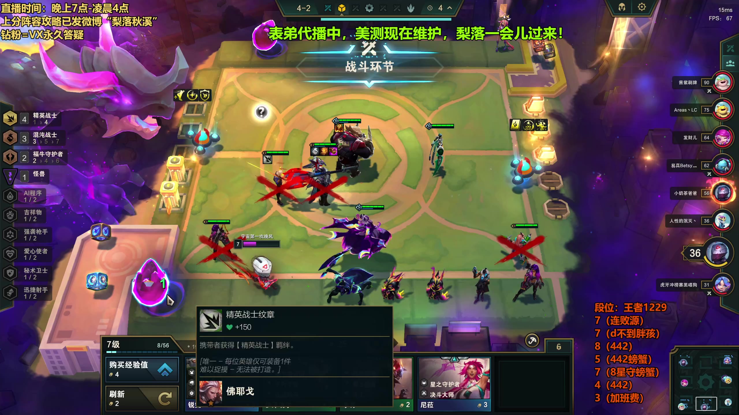 【2023-06-01 22点场】梨落秋溪：梨落：坐等S9美测维护好