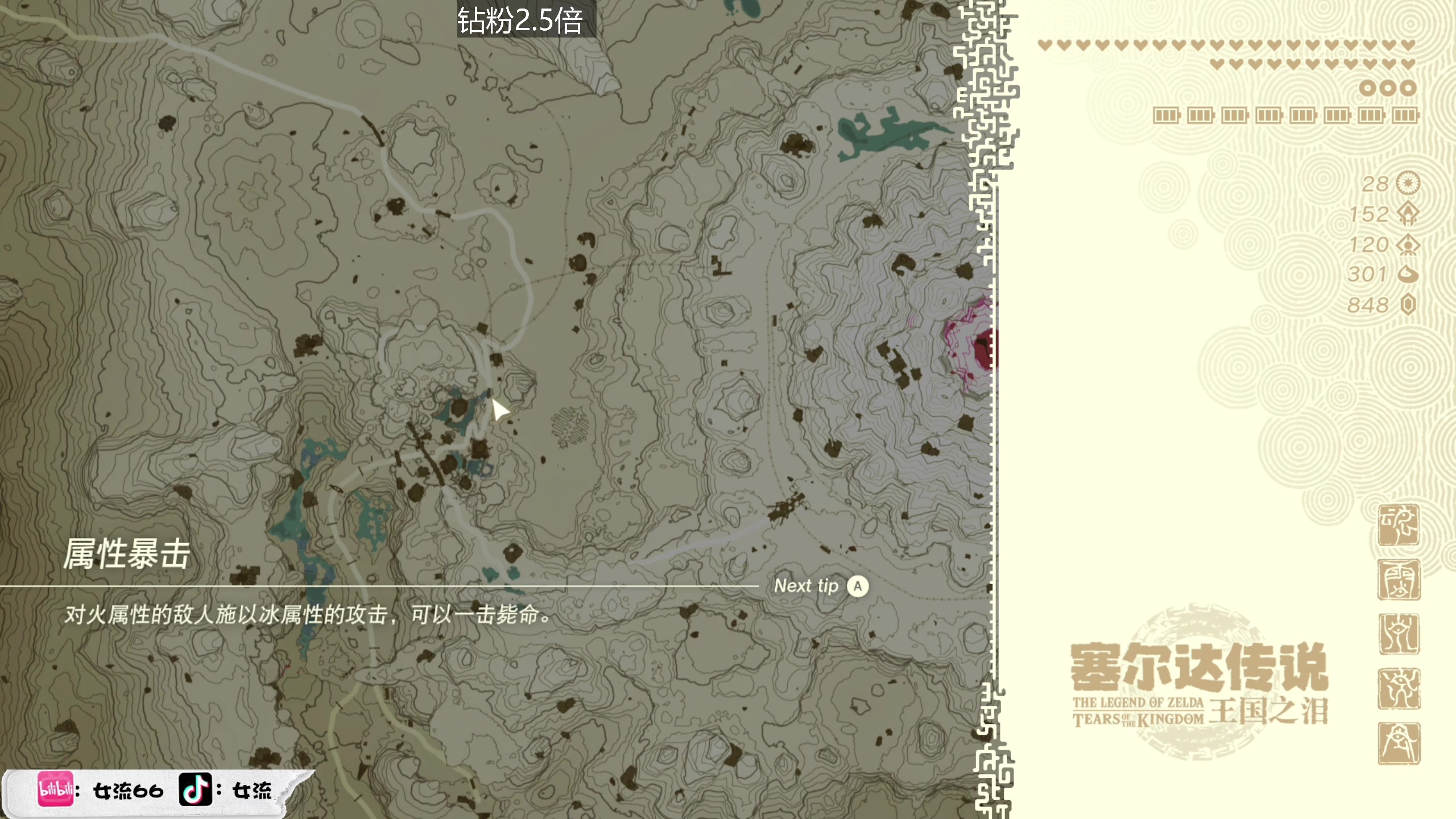 【2023-06-02 13点场】女流66：【今日双倍】中午来塞尔达！！