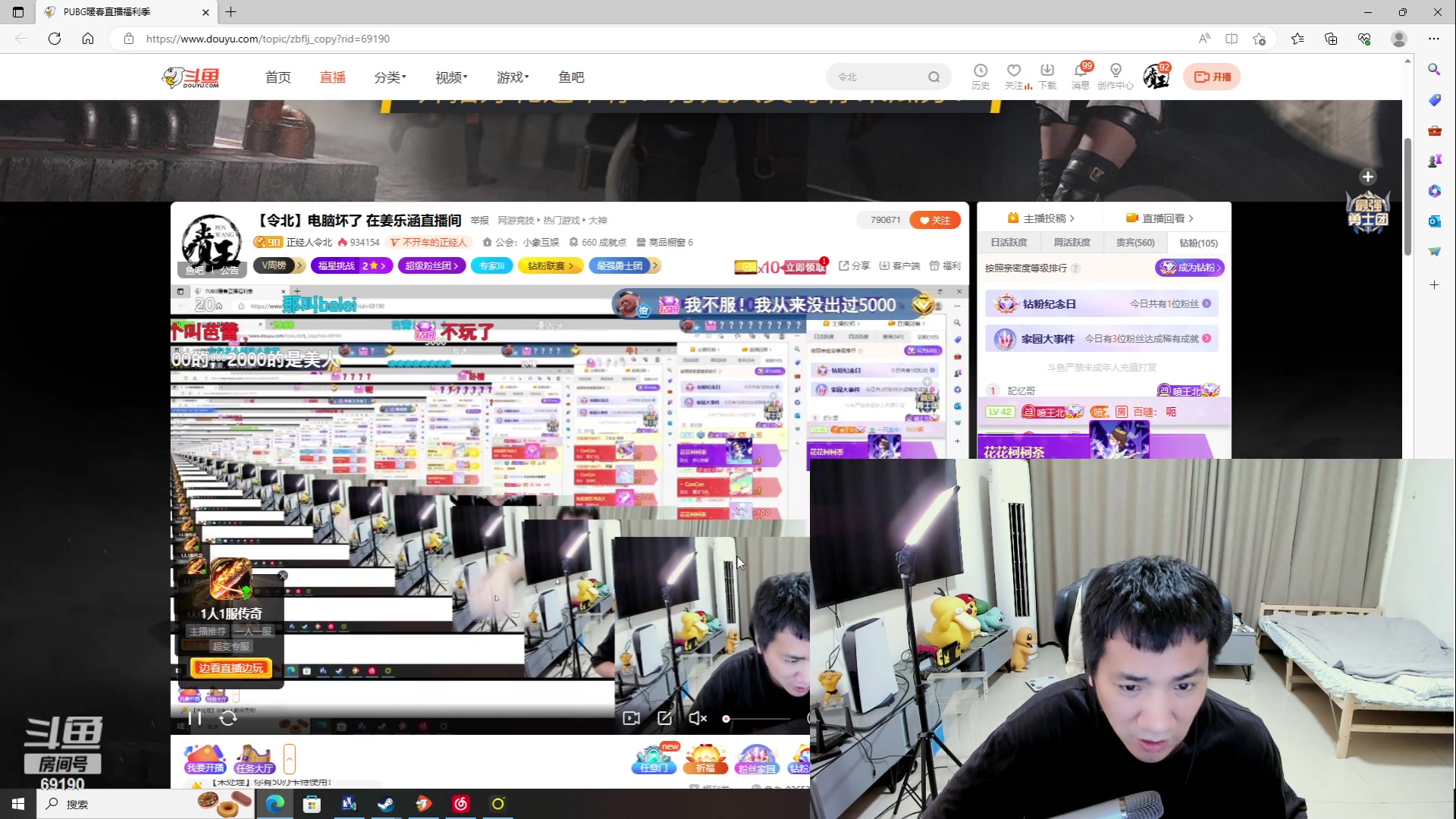 【2023-06-02 17点场】正经人令北：【令北】电脑坏了 下午畅谈福星