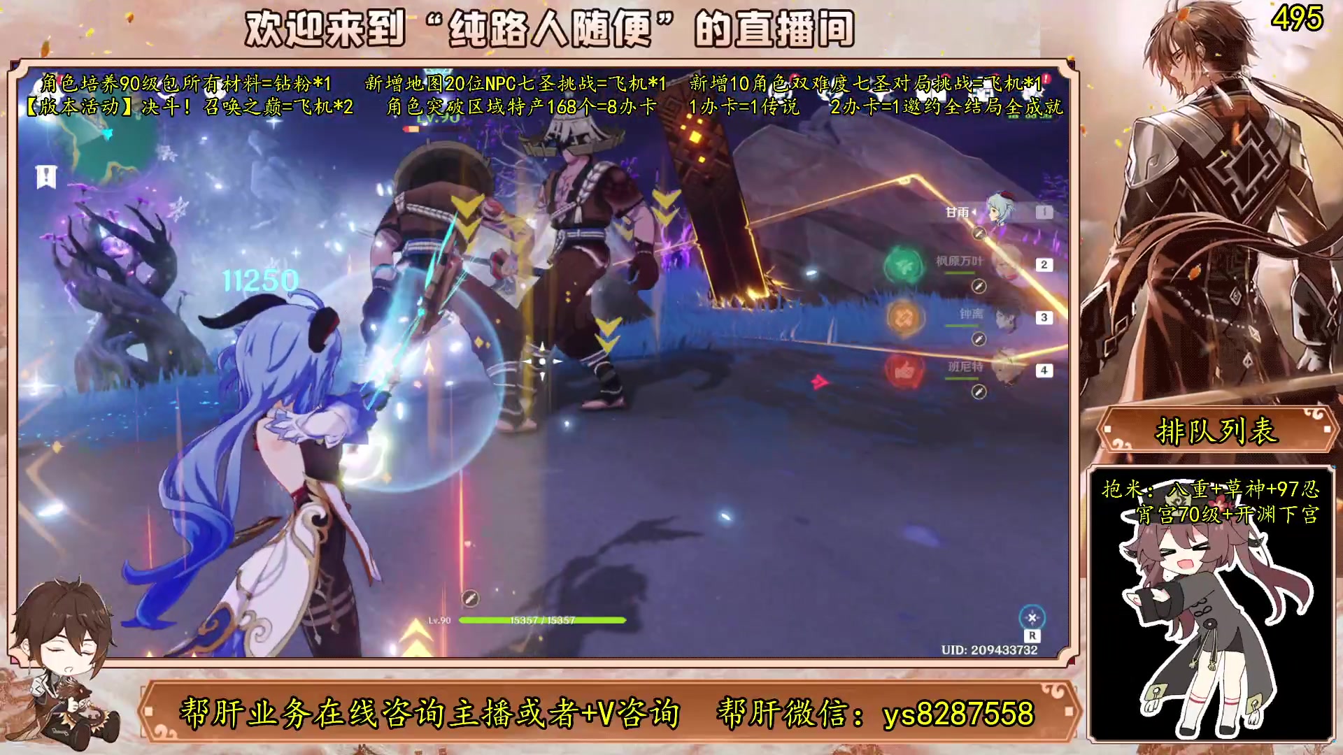 【2023-06-02 13点场】纯路人随便：全能帮肝不排队